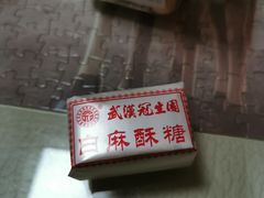 -武汉冠生園(吉庆街店)