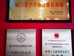 -鑫旺旺汤包(总店)
