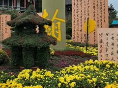 -中国翰园碑林