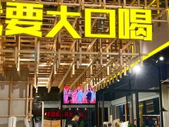 -小马哥烧烤(楚州店)