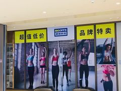 -BIGOFFS 超级折扣(仁恒伊势丹店)