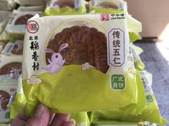 -北京稻香村(京港城生活广场店)
