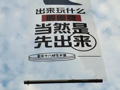 -重庆十八梯传统风貌区