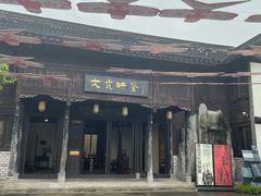 -鲁镇