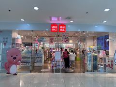 -名创优品(万达广场河东店)