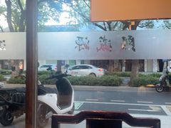 -熙盛源(凤凰街店)