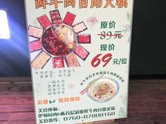-彩鹿·潮汕·鲜牛肉·自助火锅(伊电园店)