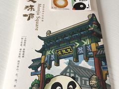 -熊猫邮局(少城店)