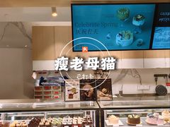 -Pantry's Best派悦坊蛋糕(K11购物艺术中心店)