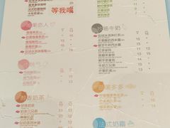 菜单-CoCo都可(双井家乐福店)