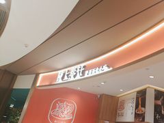 -陇上秦轩西安biangbiang面(EFC欧美金融商业城店)