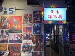 -马路牙子地桌烤肉(工体店)