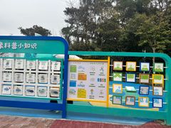 -狐尾山公园