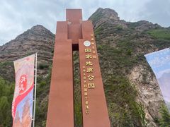 -炳灵寺世界文化遗产旅游区