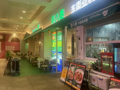-箜八泰·东南亚料理(环球港店)