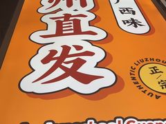 -小螺大作·螺蛳粉火锅(林和西店)