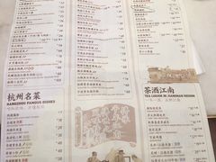 菜单-桂满陇-西湖船宴(西单大悦城店)