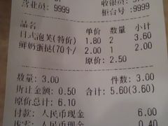 账单-御蝶坊生日蛋糕KNAC(新村店)