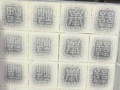 -余姚梁弄大糕(慈溪店)