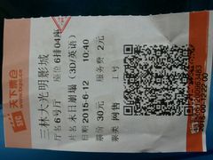 android_upload_pic-幸福蓝海国际影城(上海三林店)