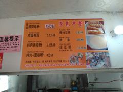 -庞叔正宗老牌越南卷粉