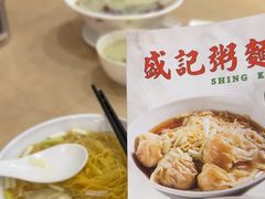 -盛记粥面(佐敦店)