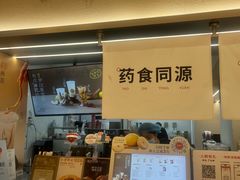 -炖物24章·顺时轻养茶(黄龙店)