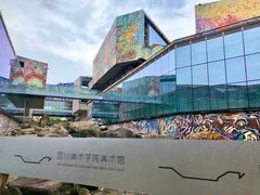 -四川美术学院美术馆