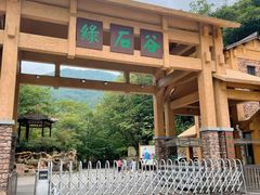 -本溪汤沟绿石谷森林公园