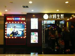 android_upload_pic-小杨生煎(湟普汇店)