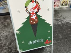 -CORNER CONE GELATO酷矿手作霜淇淋(南头古城店)