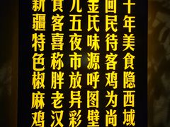 -胖老汉(北京路店)