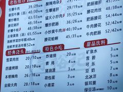 -寻裕记·现炒浇头面(人民广场店)