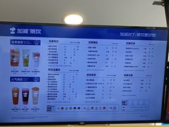-加减茶饮(高沙店)