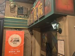 -星空密室·精选(天一豪景店)