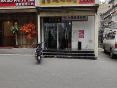 门面-清真马记宫廷奶酪(农光里店)