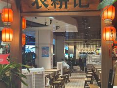 -农耕记·湖南土菜(halo广场店)