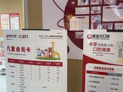 -爱齿尔口腔医院(中南院)