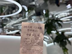 -3号仓库·创意中国菜(新世界城店)