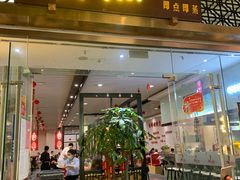 门面-赏点粤式点心(广州塔店)