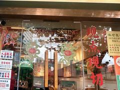 -绿柠食堂(北外滩店)