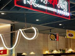 -赣南粉局·江西锅气炒粉(大宁久光店)
