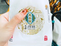 -耳朵眼炸糕(滨江道店)