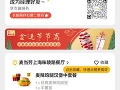 -麦当劳(秣陵路店)