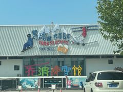 -乔波室内滑雪场