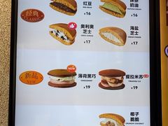 -泽田本家·铜锣烧专门店(天环广场店)