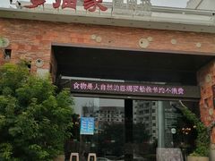 -临家闽南菜(翔安店)