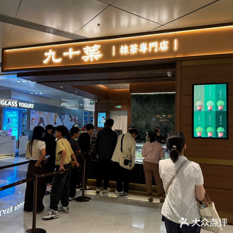 🍵抹茶控集合！九十葉终于杀到万象城啦‼️