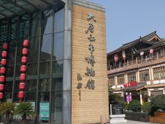 -西安大唐西市博物馆