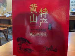 -高一点·徽味酥饼王·黄山烧饼